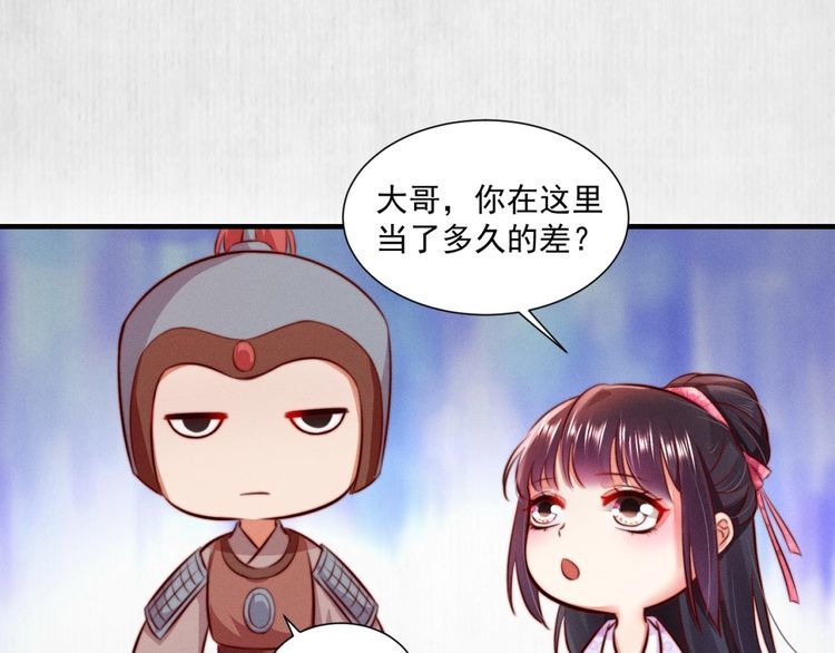 第88话 他让人称其为皇上54