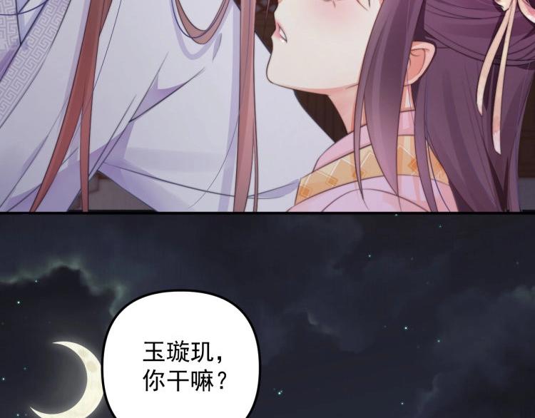 第30话 非礼勿视????️????8