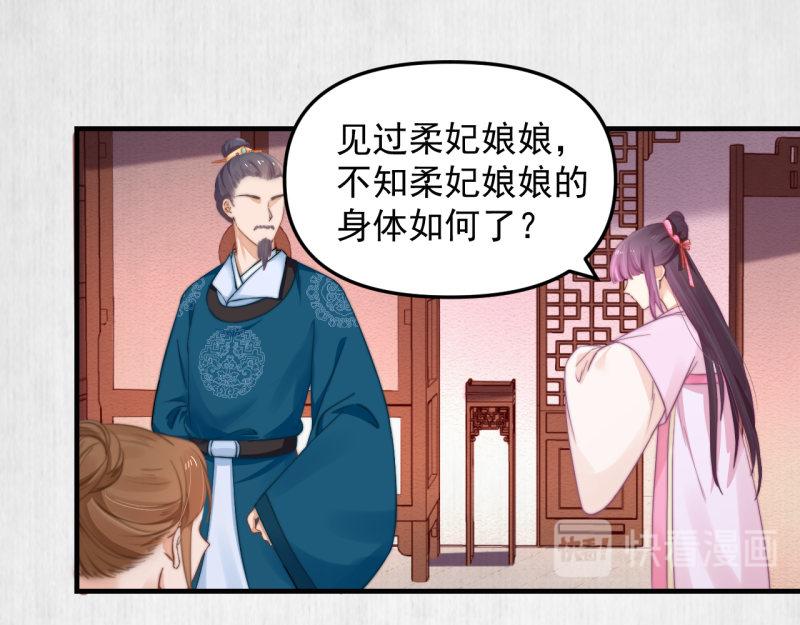 第56话 苏绯色你难逃干系14
