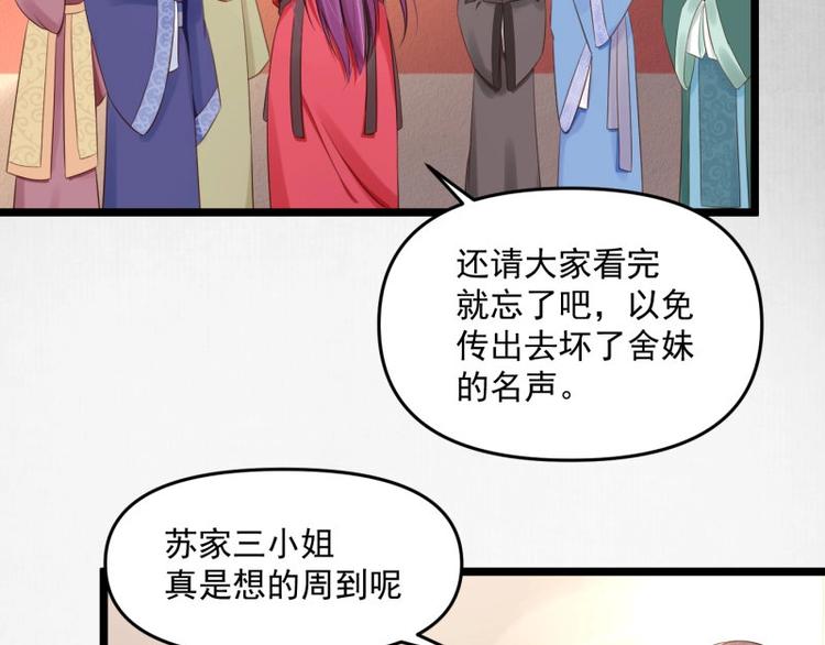 第9话 苏家家法不一般？63