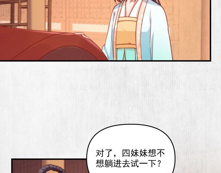 第81话 高调赐婚66