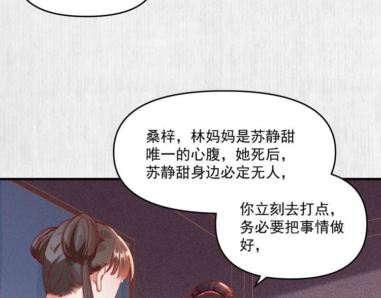 第92话 我要这江山易主！57