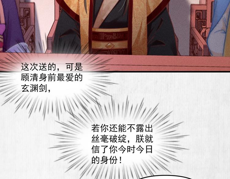 第67话 竟是玄渊剑38