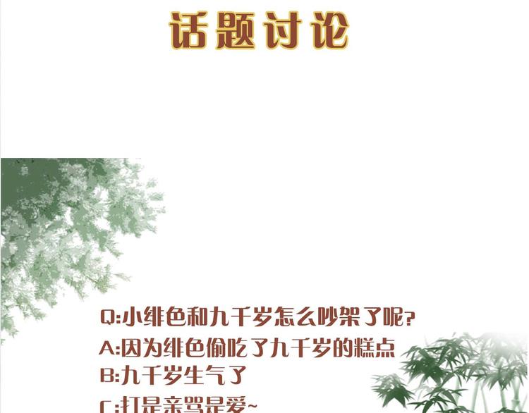 第67话 竟是玄渊剑87