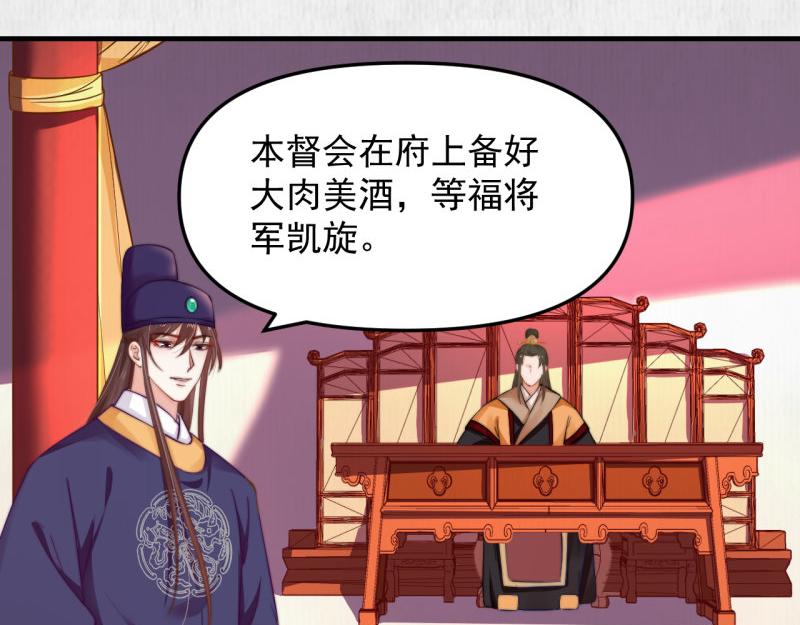 第60话 赢赌约 福将军请兵67