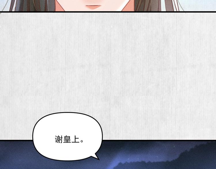 第67话 竟是玄渊剑30