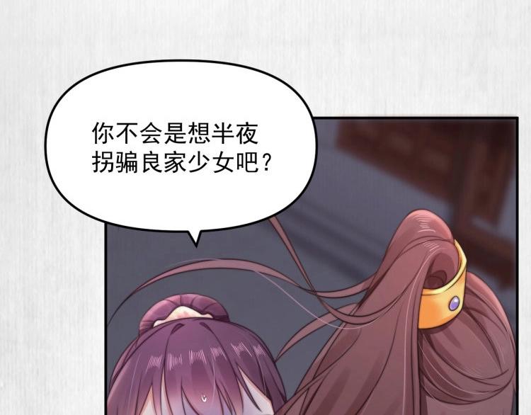 第30话 非礼勿视????️????12
