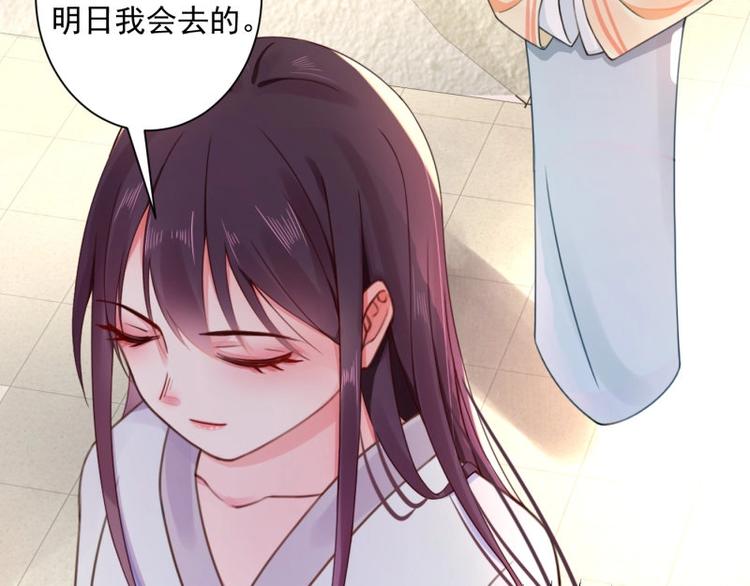 第3话 和我结盟吗26