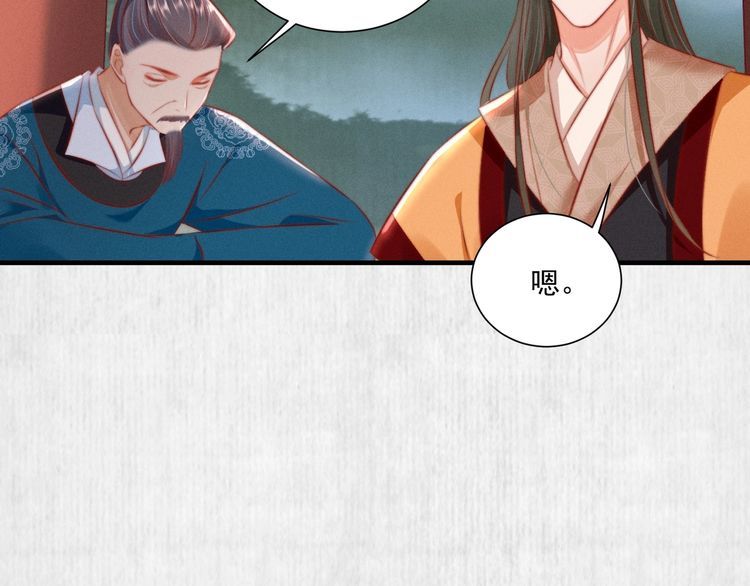 第83话 请明心大师先烧了符纸10
