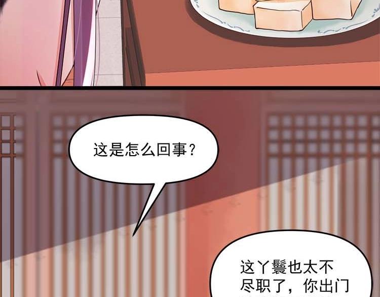 第11话 姐姐竟打我？50