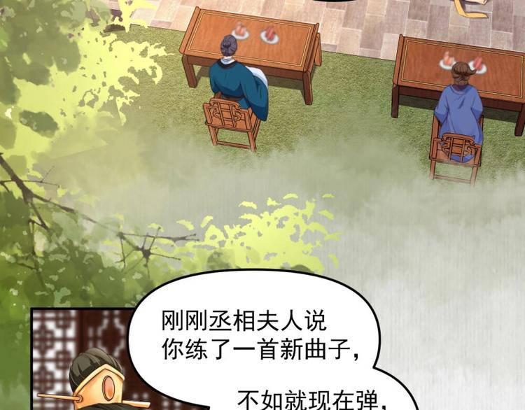 第24话 前任再现36