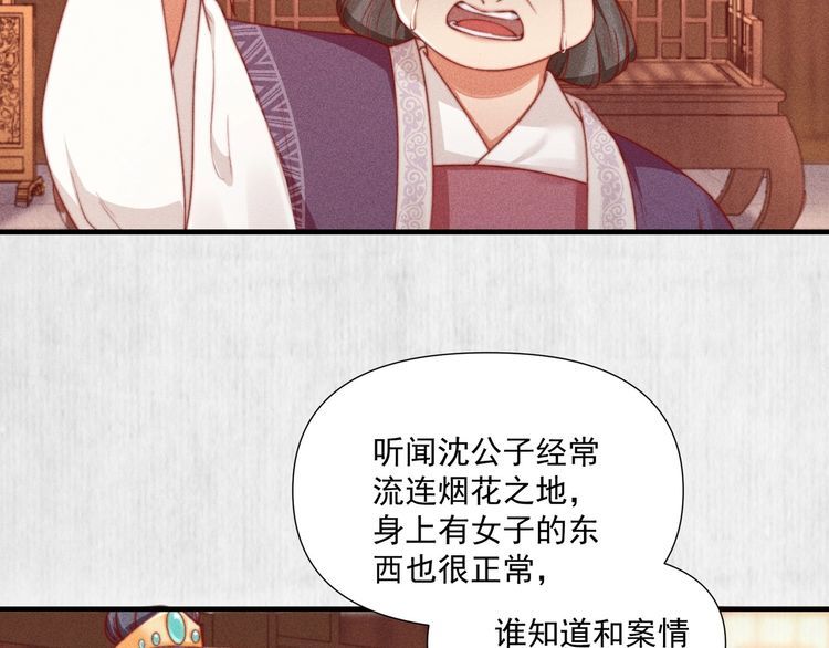 第77话 他手握的就是证据19