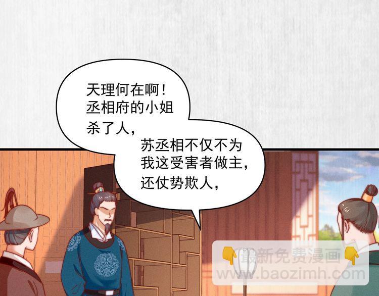 第77话 他手握的就是证据26