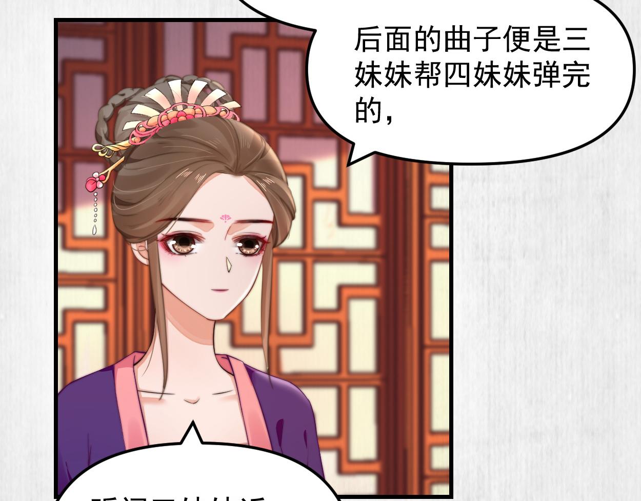 第52话 识破杀局 云妃感恩81