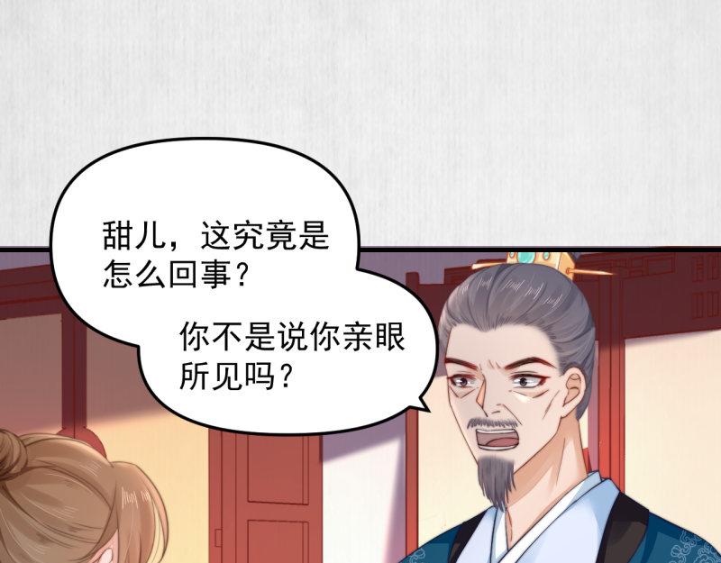 第57话 绯色求罚13