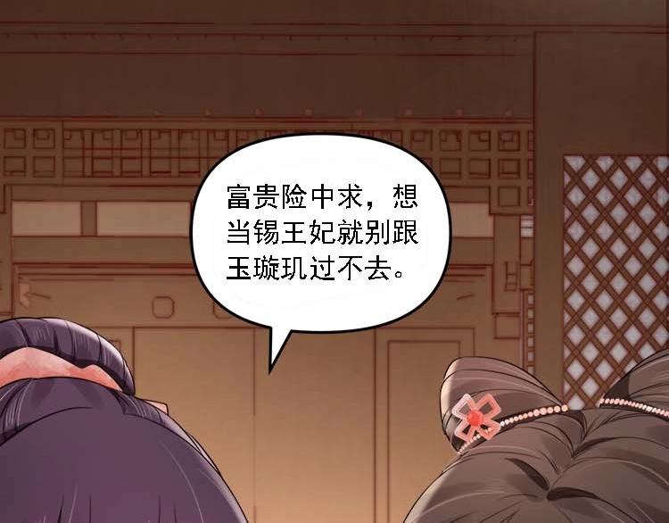 第22话 大娘你就等着吧74