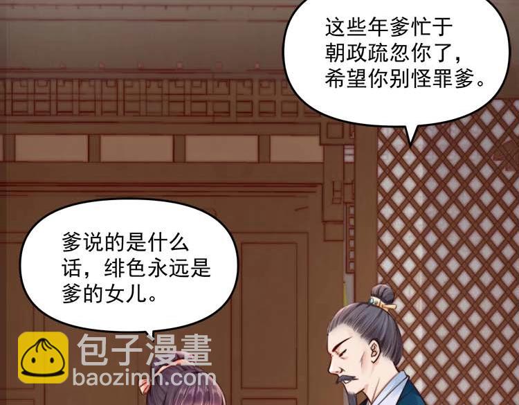 第22话 大娘你就等着吧87