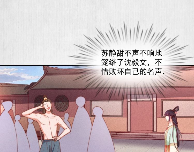 第76话 她杀了沈毅文？14