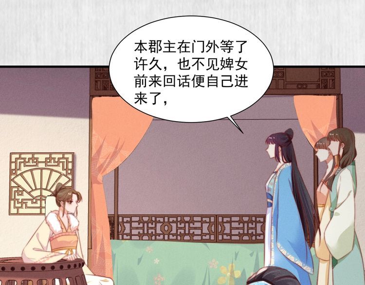 第98话 埋下去即刻生效46