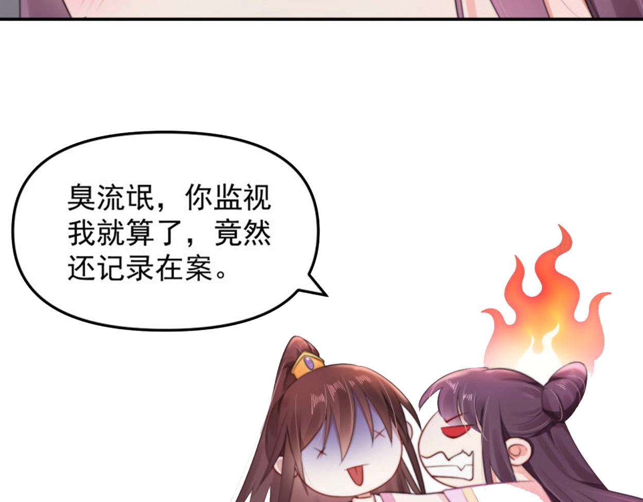 第28话 情敌相争81