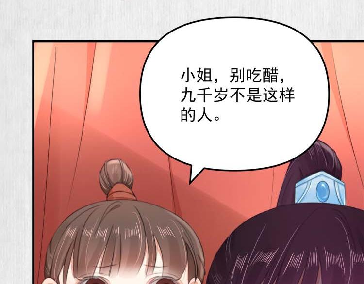 第37话 巧跟踪角斗场遇千岁58