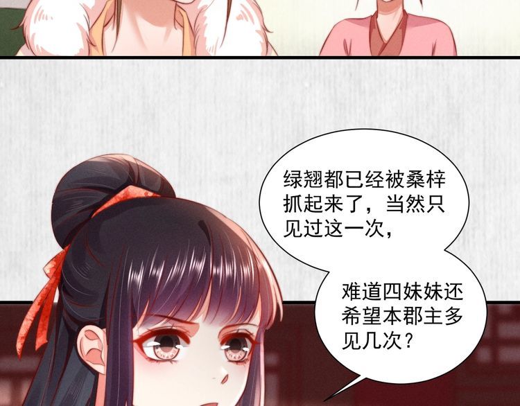 第96话 我打算什么都不做51