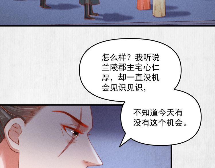 第72话 最怕别人对本督客气34