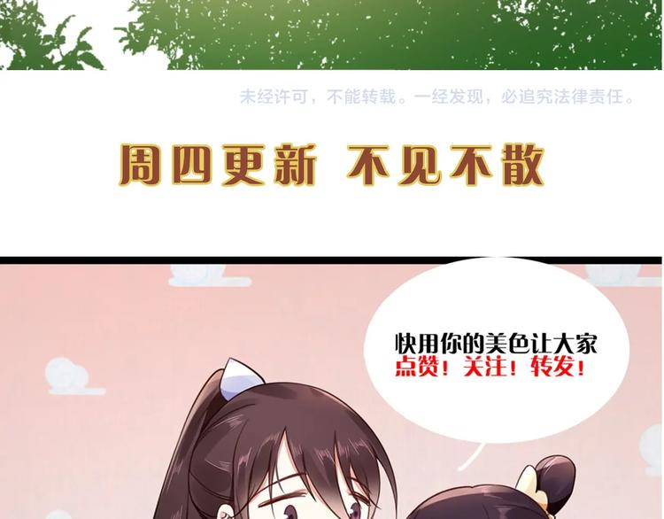 第24话 前任再现67