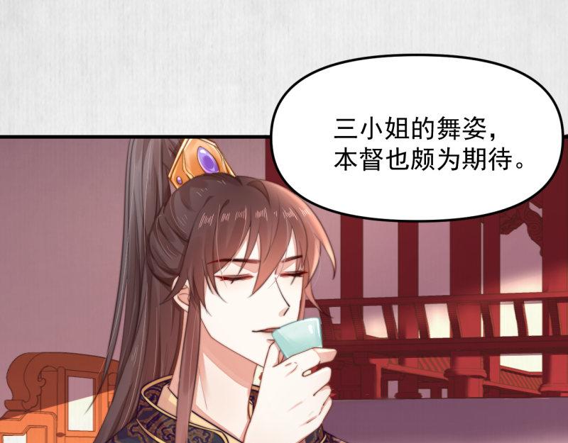 第53话 绯色舞剑34