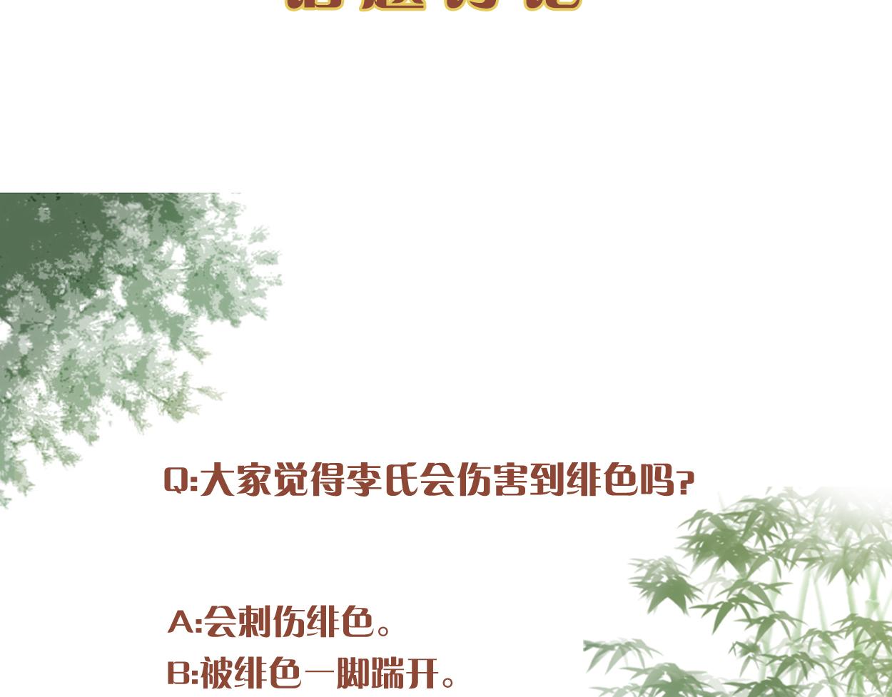 第49话 水落石出 云妃相助84
