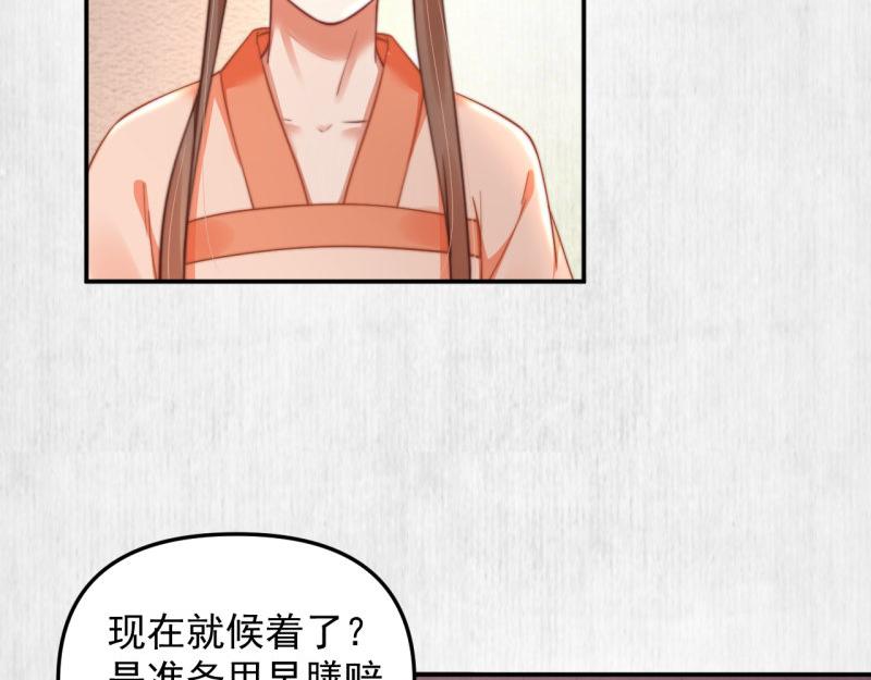 第43话 揍李少 绯色赴宴62