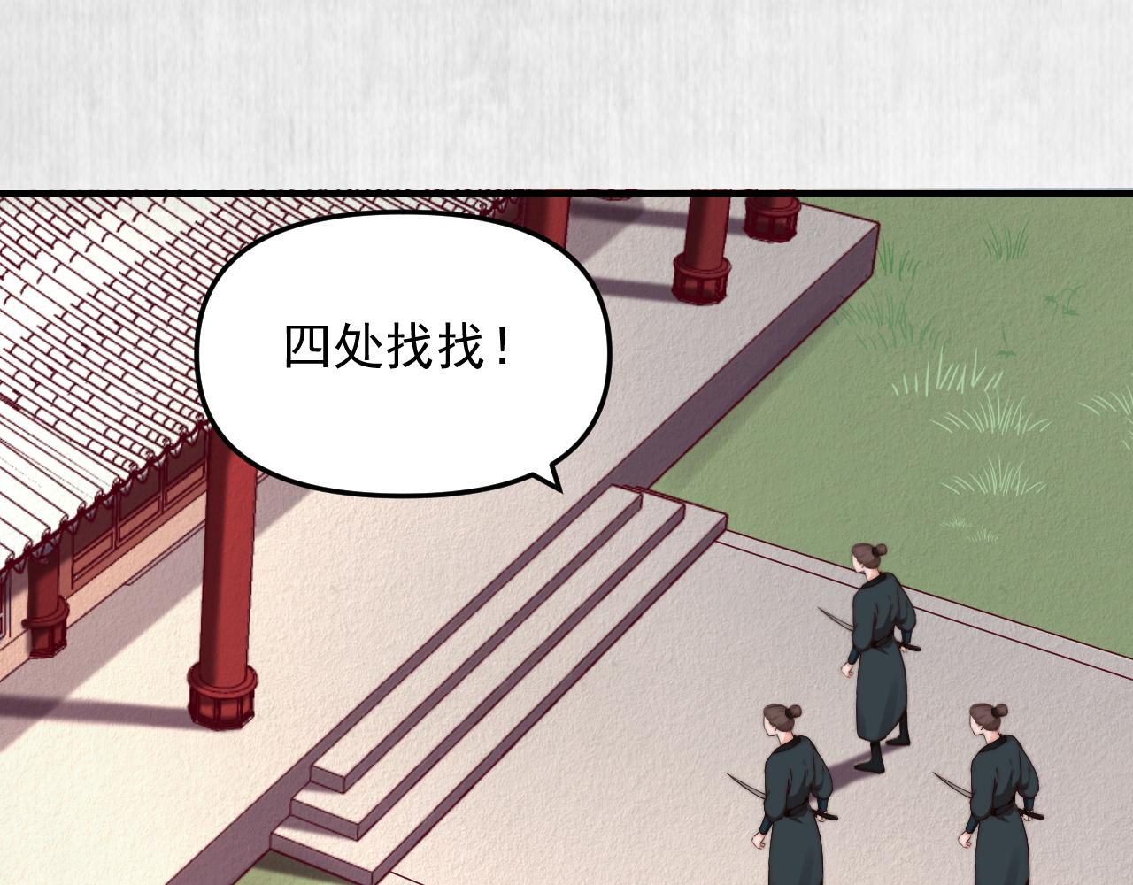 第52话 识破杀局 云妃感恩9
