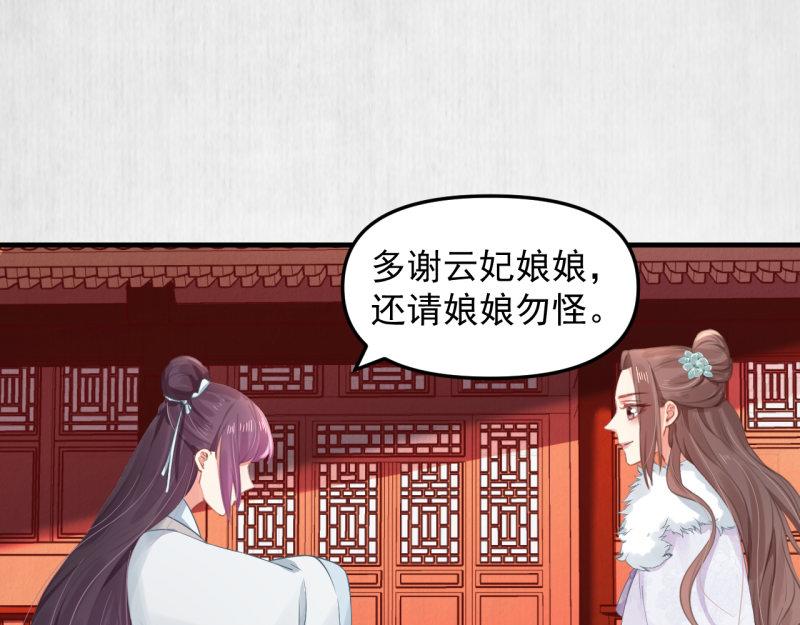 第50话 大娘 安心上路吧42