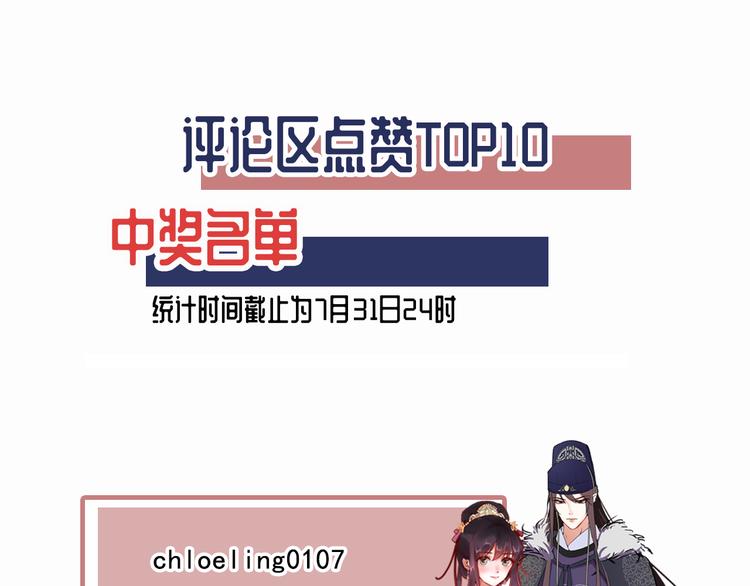 第71话 有人用银子买我的命86