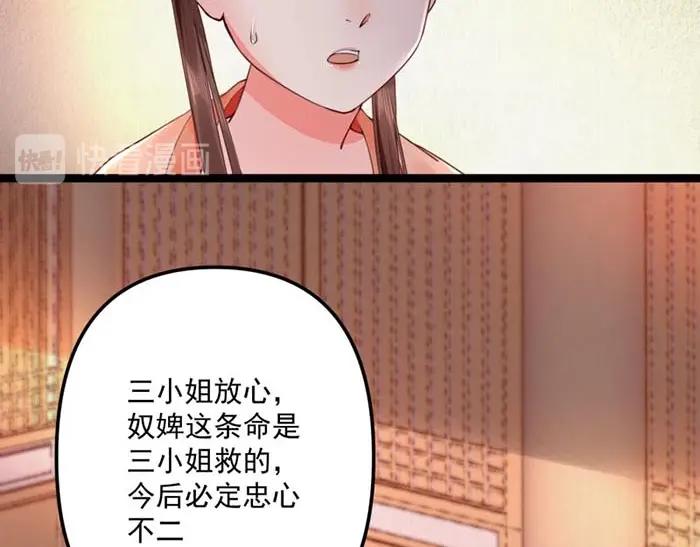 第6话 爹的阴谋61
