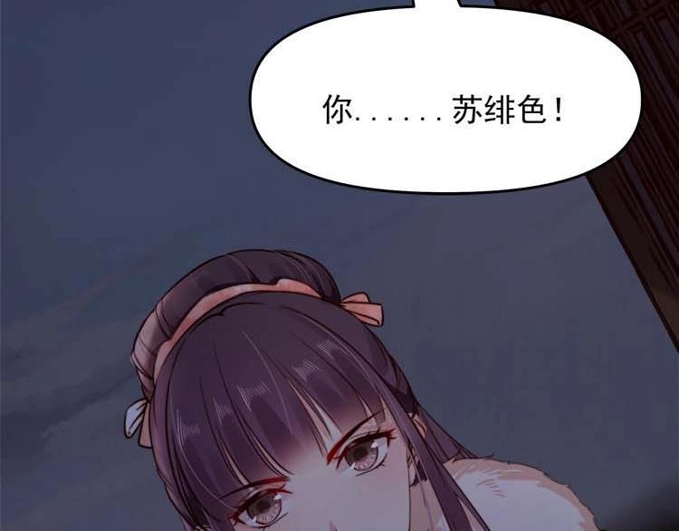第17话 二娘来求情94