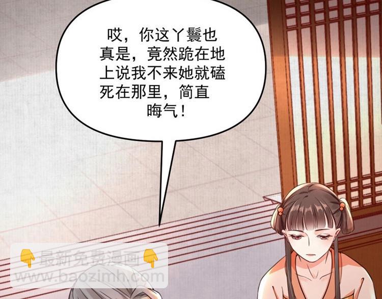 第12话 姐姐栽赃我6