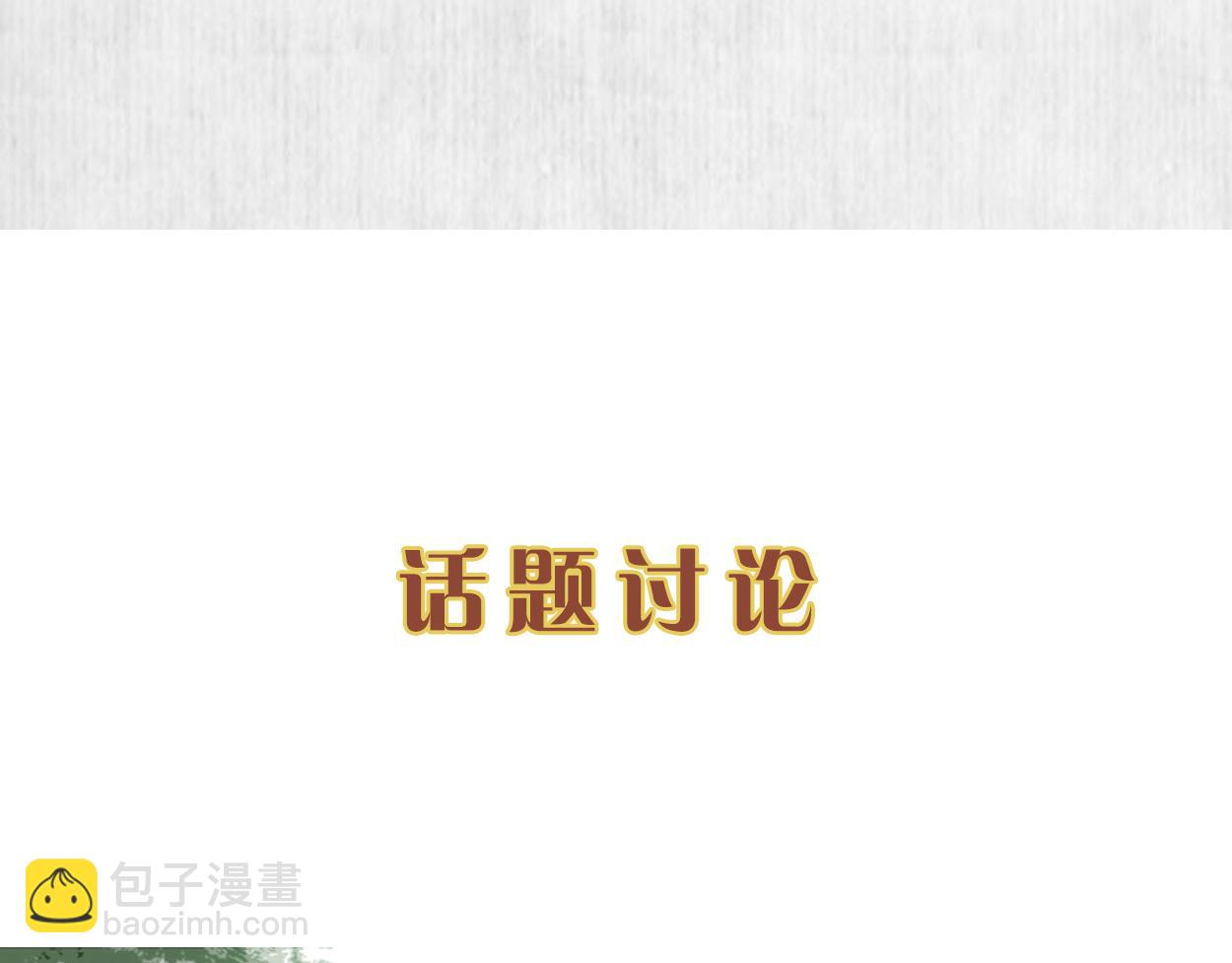 第60话 赢赌约 福将军请兵86