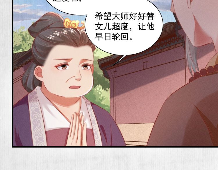 第79话 原来她的目的在此39