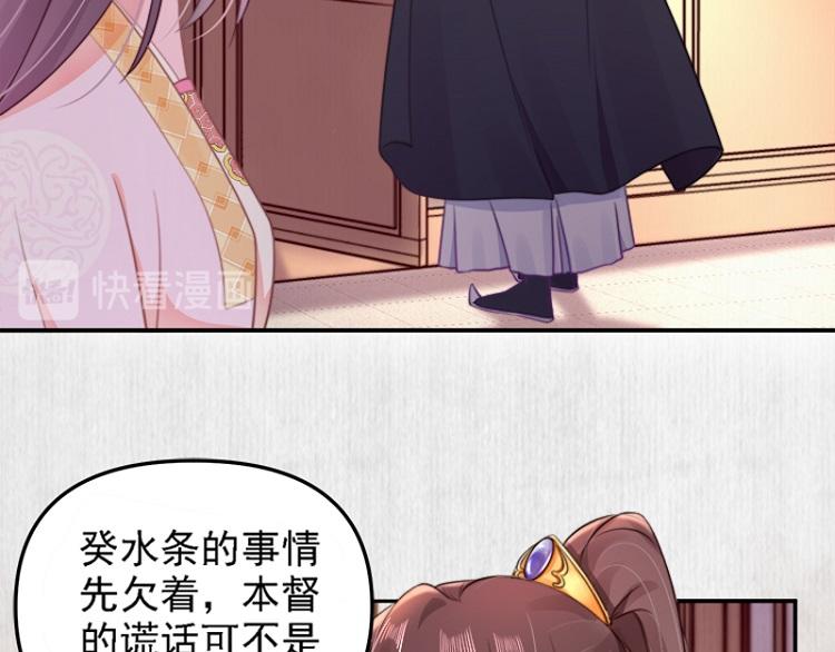 第29话 你怎么偷窥我！28