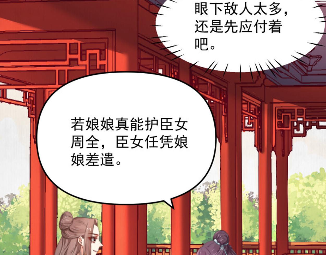 第49话 水落石出 云妃相助81
