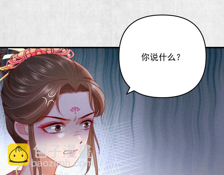 第66话 公然祭奠顾将军？73