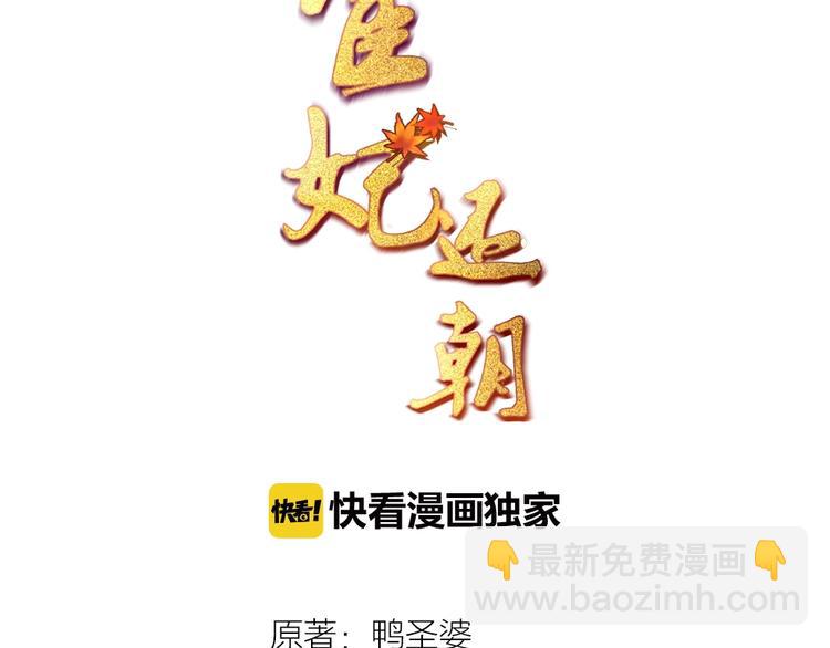 第6话 爹的阴谋2