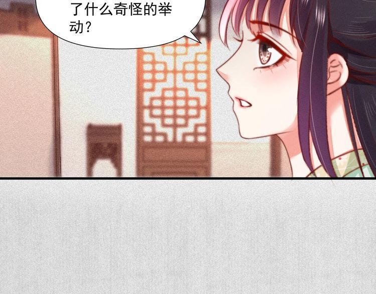 第74话 求皇上提亲39