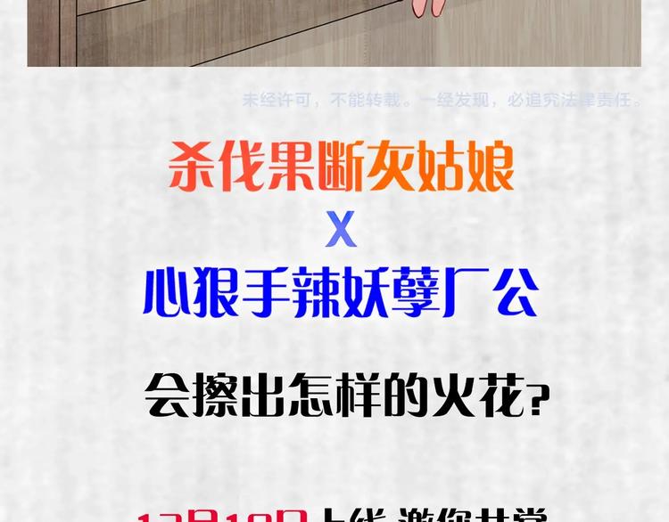 序章 英雄转世也要夺江山31