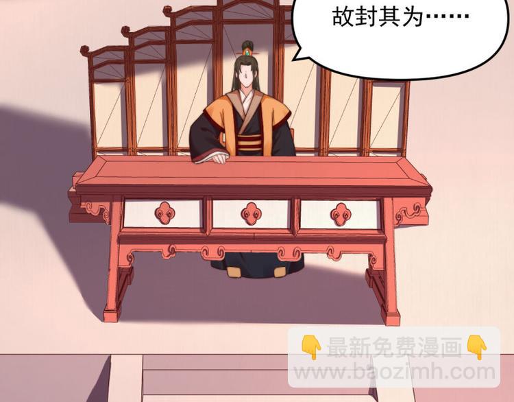 第62话 御前封赏 机会来了49
