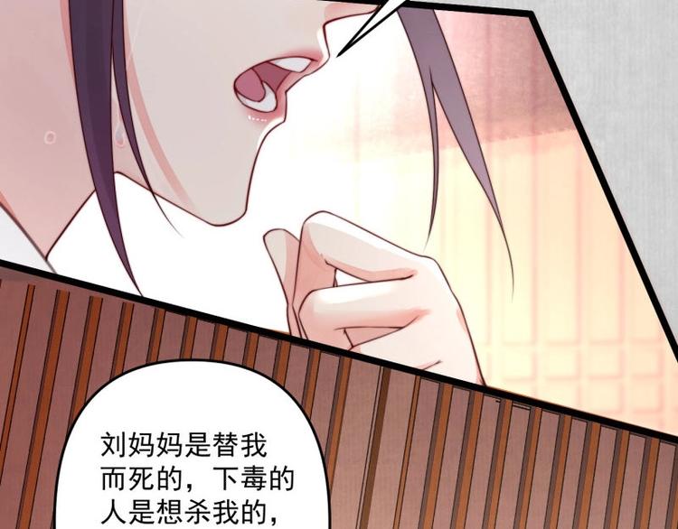 第13话 白莲演技我第一????17