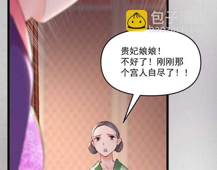 第13话 白莲演技我第一????35