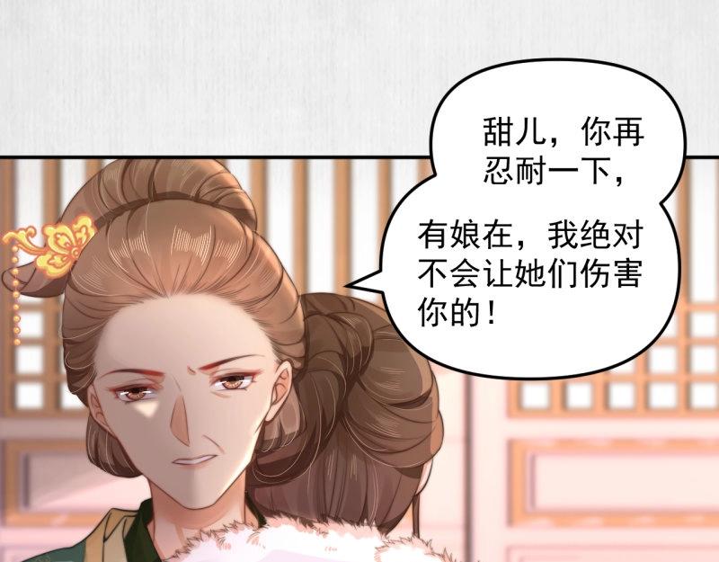 第29话 你怎么偷窥我！55