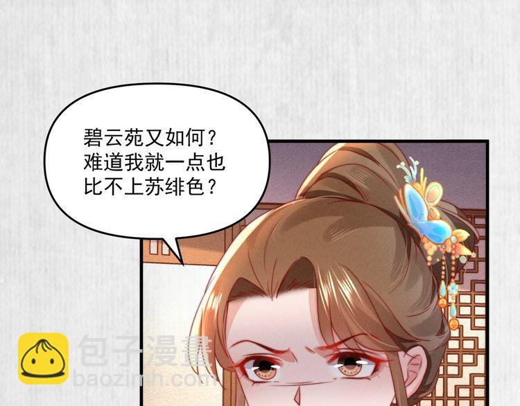 第94话 去碧云苑救人9